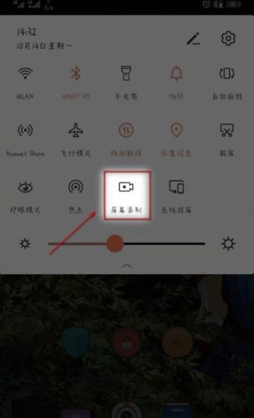 荣耀30手机如何打开有线键盘？操作步骤是什么？  第1张