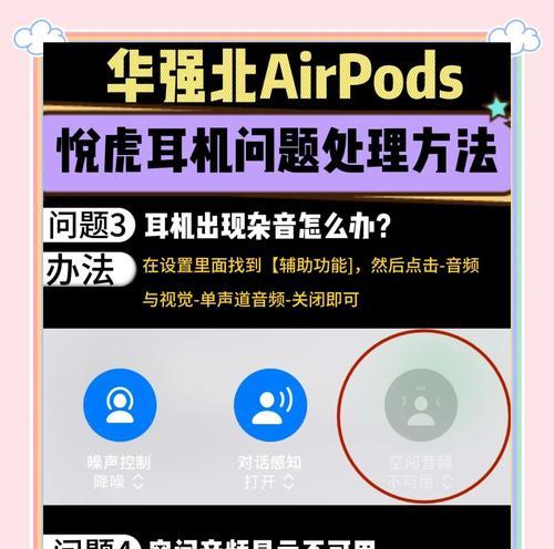 蓝牙耳机不断连接解决方法是什么？  第2张