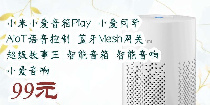 小爱音箱连接网关的步骤是什么？  第3张