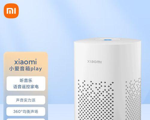 小爱音箱连接网关的步骤是什么？  第2张