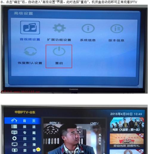 中兴机顶盒初始画面设置方法是什么？  第3张