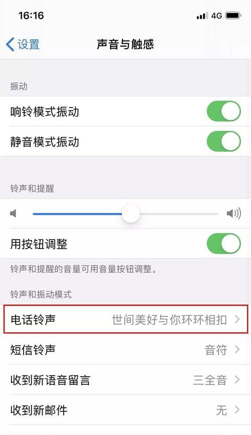 荣耀手机设置来电铃声的方法是什么？如何自定义铃声？  第1张