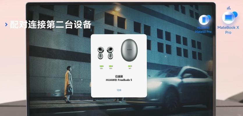 华为五二蓝牙耳机配对步骤是什么？如何连接设备？  第1张