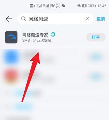 荣耀手机测速功能如何正确设置？  第1张