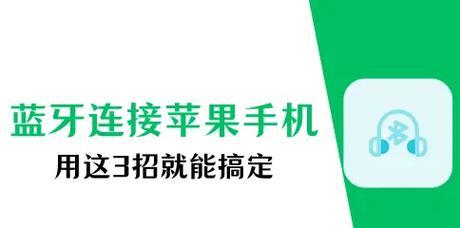 苹果设备间如何通过蓝牙传输图片和视频？操作步骤是什么？  第3张