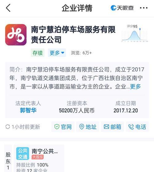 慧泊停车摄像头怎么用手机控制？远程操作指南是什么？  第1张