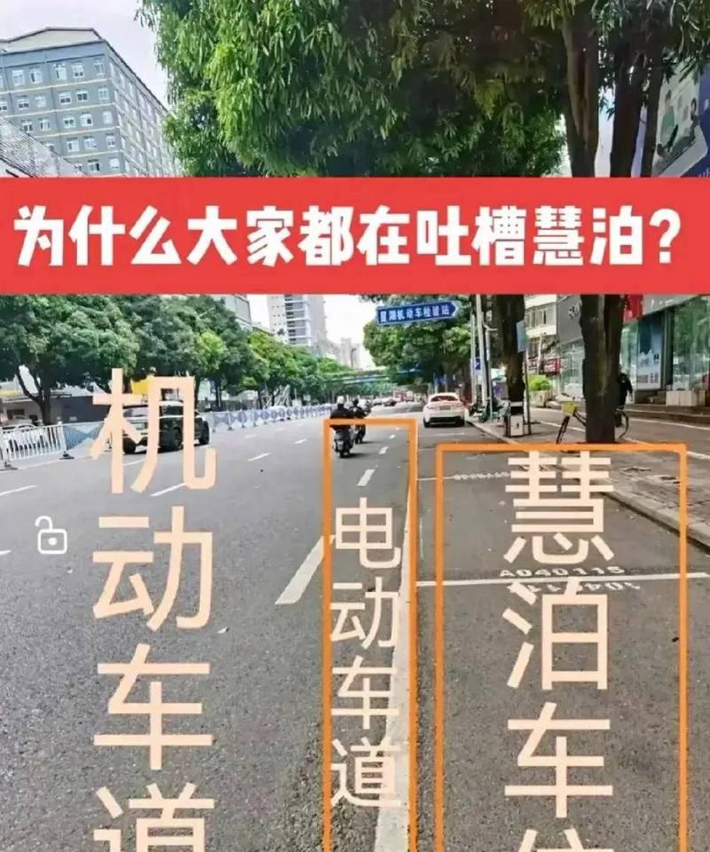 慧泊停车摄像头怎么用手机控制？远程操作指南是什么？  第3张