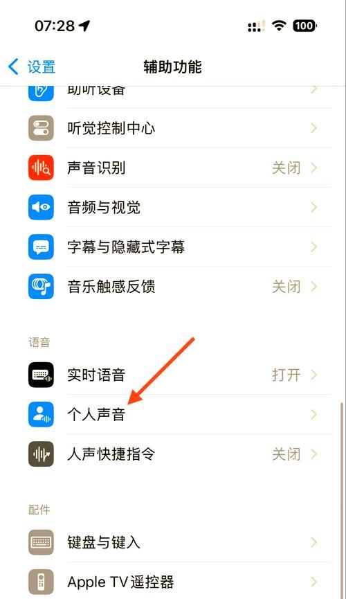 苹果手机iOS18系统设置方法是什么？设置后有哪些新功能？  第1张