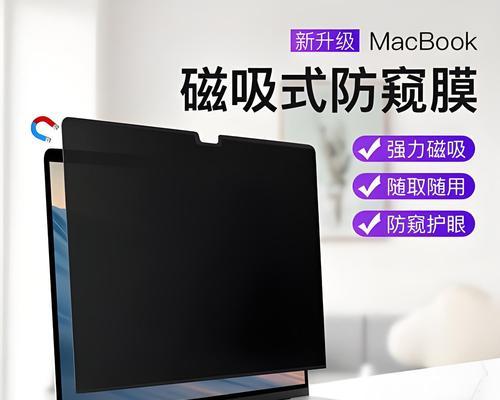 揭苹果电脑屏幕膜会有什么后果？屏幕膜揭除后的注意事项是什么？  第1张