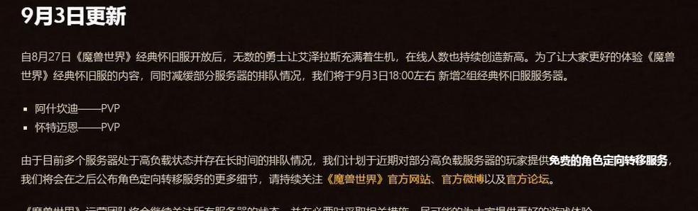 魔兽如何快速退本服务器？退出副本的快捷方法是什么？  第1张