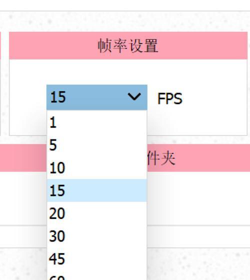 手机软件下载时如何调整帧率？  第1张