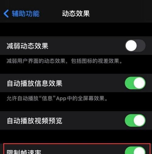 手机软件下载时如何调整帧率？  第2张