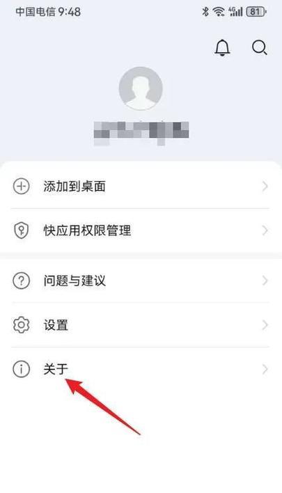 如何强制关闭华为手机主题软件？操作方法是什么？  第1张