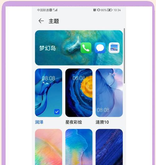 如何强制关闭华为手机主题软件？操作方法是什么？  第3张