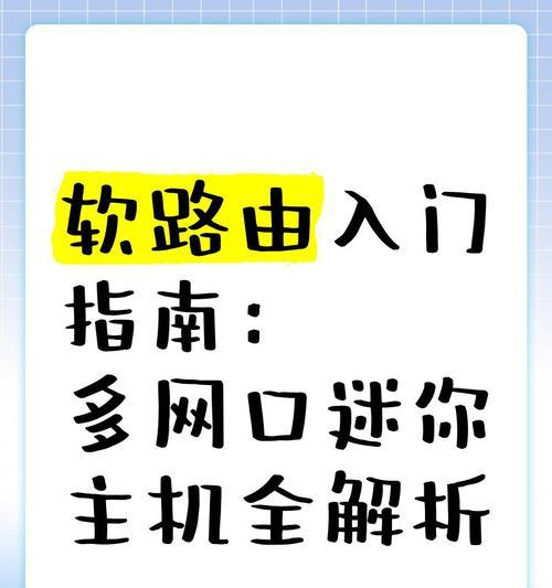 迷你路由器连接网络的步骤是什么？  第1张