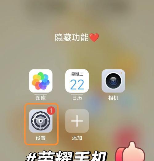 荣耀手机屏幕无按键时如何进行设置？  第1张