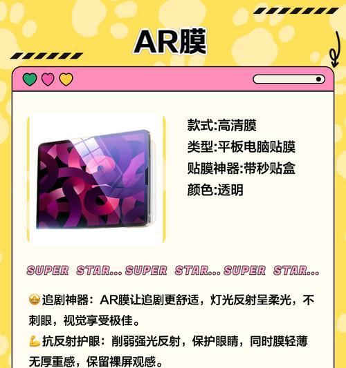 平板电脑宣纸膜的正确贴法是什么？  第3张