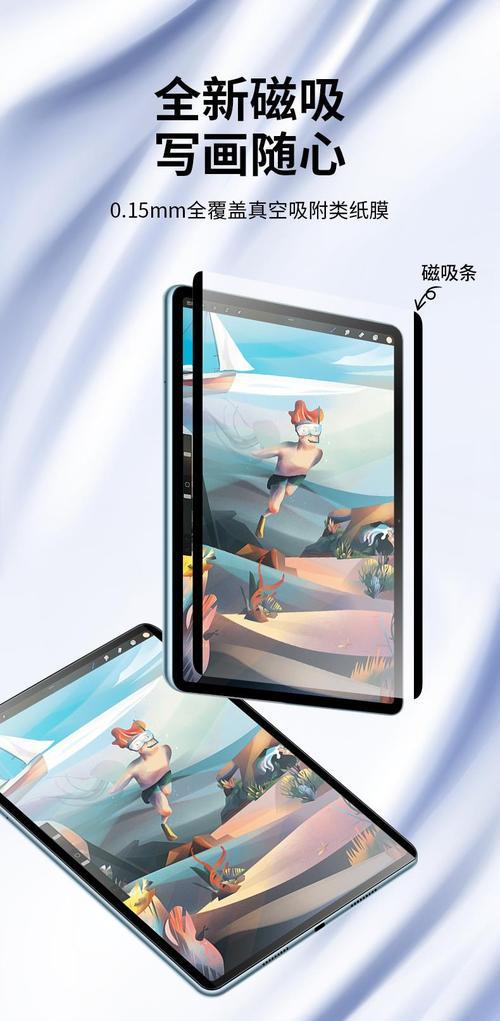 平板电脑宣纸膜的正确贴法是什么？  第1张
