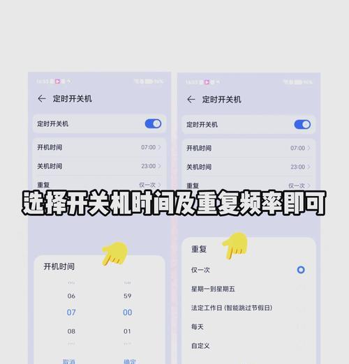 如何在荣耀手机上设置儿童管理？  第1张