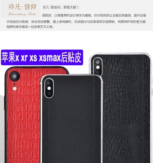 苹果手机后背贴壳有什么作用？如何选择合适的手机后背贴壳？  第3张