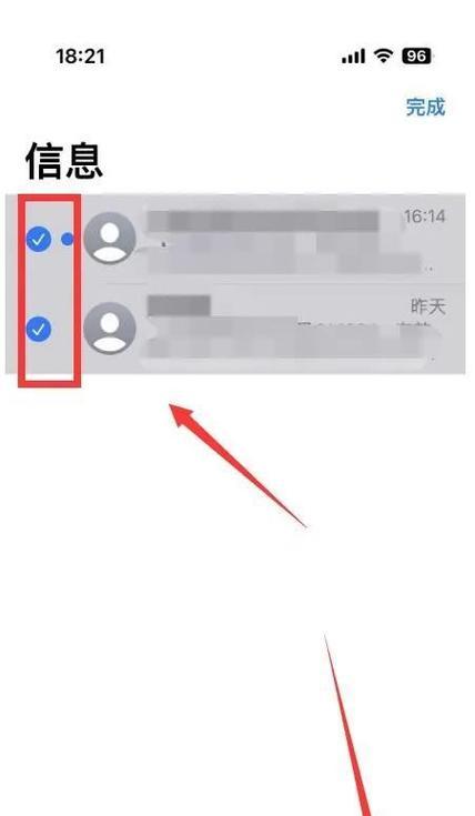 手机苹果信息如何删除？隐私保护怎么做？  第1张