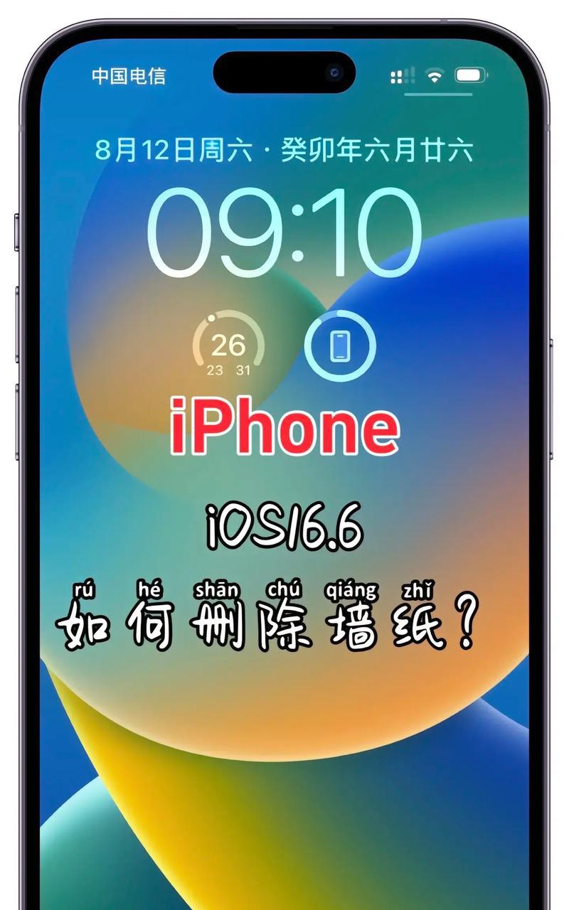 手机苹果信息如何删除？隐私保护怎么做？  第2张