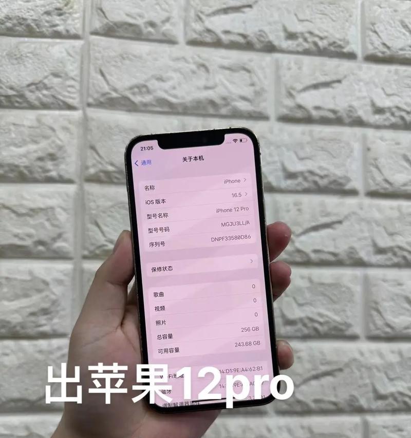 苹果手机前屏压盖板什么意思？它有什么作用？  第3张