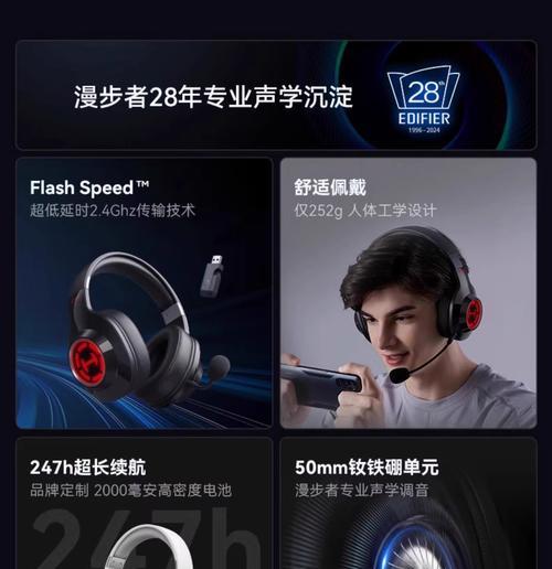 蓝牙耳机无线7.1功能如何使用？无线7.1音效设置方法是什么？  第3张