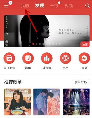 荣耀手机音乐导入电脑的步骤是什么？  第2张