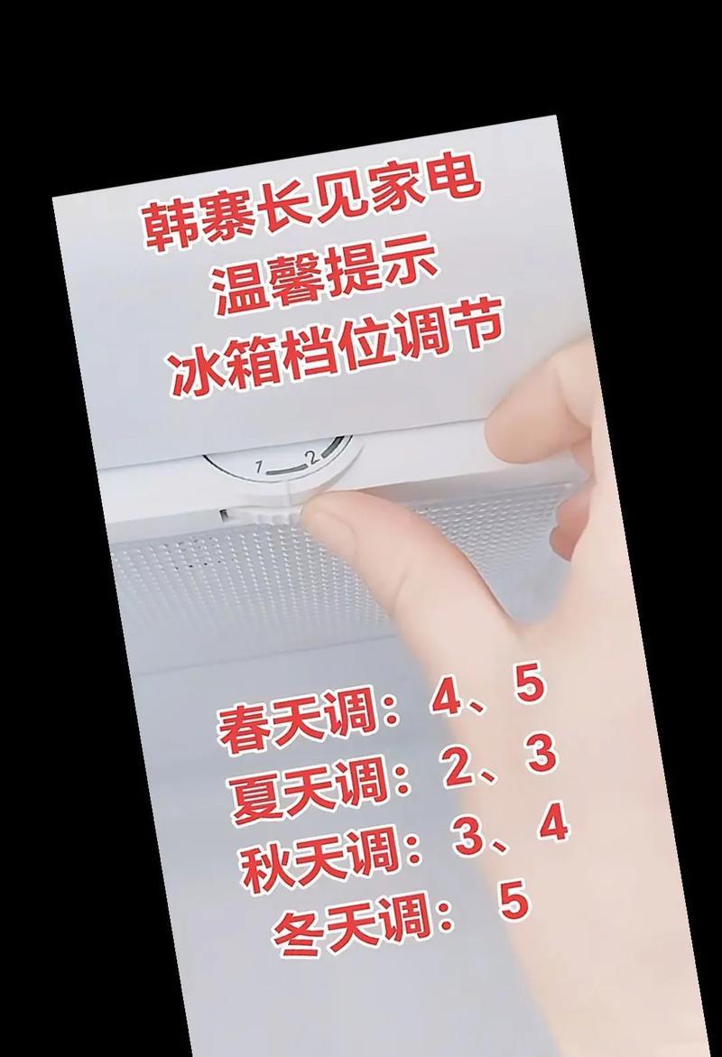 夏季冰箱省电大作战(让你的冰箱省电) 第1张 夏季冰箱省电大作战(让你的冰箱省电) 第1张
