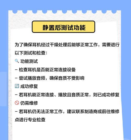 耳机掉进洗衣机(如何拯救你的耳机) 第1张 耳机掉进洗衣机(如何拯救你的耳机) 第1张