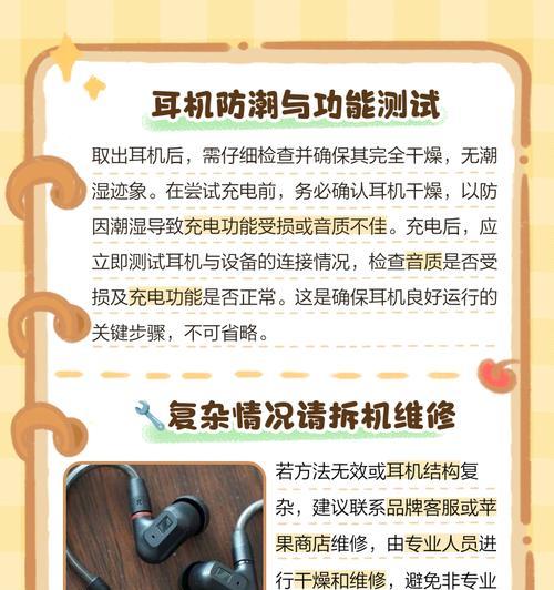 耳机掉进洗衣机(如何拯救你的耳机) 第3张 耳机掉进洗衣机(如何拯救你的耳机) 第3张
