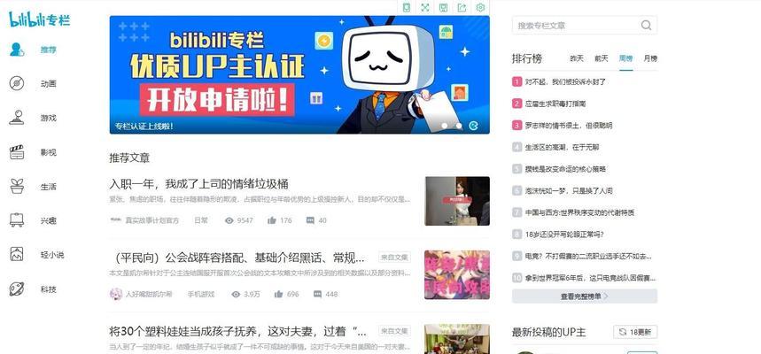 a站和b站是什么网站(从历史发展到用户群体) 第1张 a站和b站是什么网站(从历史发展到用户群体) 第1张