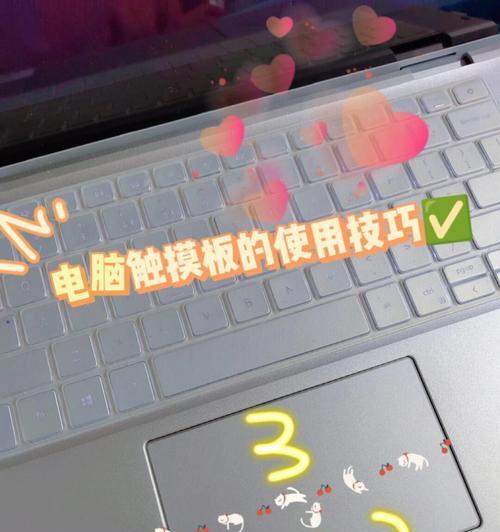 笔记本触摸板和功能键失灵的解决办法(如何解决笔记本触摸板和功能键失灵问题) 第1张 笔记本触摸板和功能键失灵的解决办法(如何解决笔记本触摸板和功能键失灵问题) 第1张