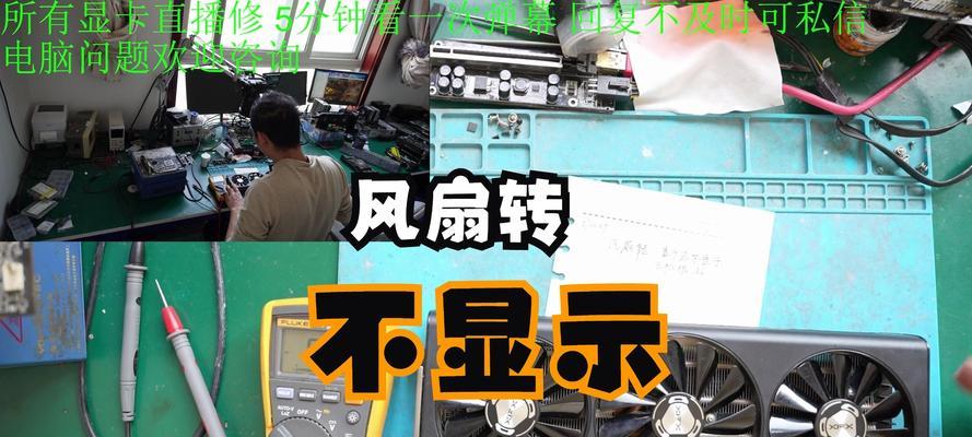 解决CPU风扇仍在转的问题（轻松解决电脑硬件故障）  第2张