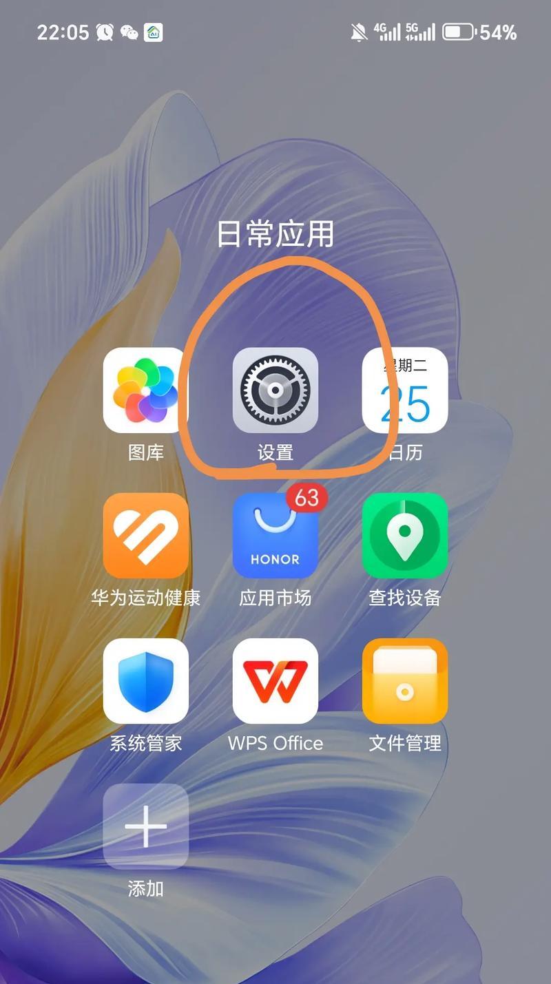 安卓手机无法安装软件的原因及解决方法(探究安卓手机软件安装失败的原因及具体应对方式) 第2张 安卓手机无法安装软件的原因及解决方法(探究安卓手机软件安装失败的原因及具体应对方式) 第2张