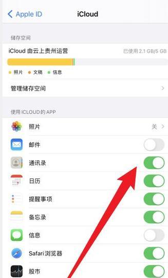 苹果手机如何删除联系人(教你简单操作) 第2张 苹果手机如何删除联系人(教你简单操作) 第2张