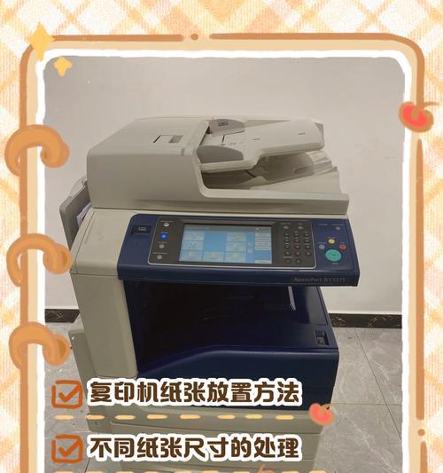 复印机纸张复印过程是怎样的? 第2张 复印机纸张复印过程是怎样的? 第2张