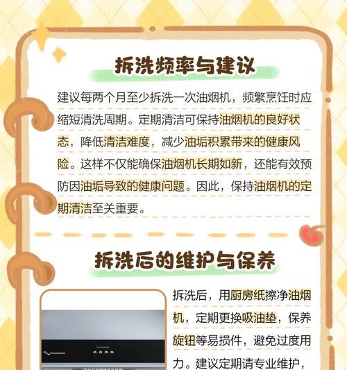 方太油烟机拆洗全攻略(简单易学) 第3张 方太油烟机拆洗全攻略(简单易学) 第3张
