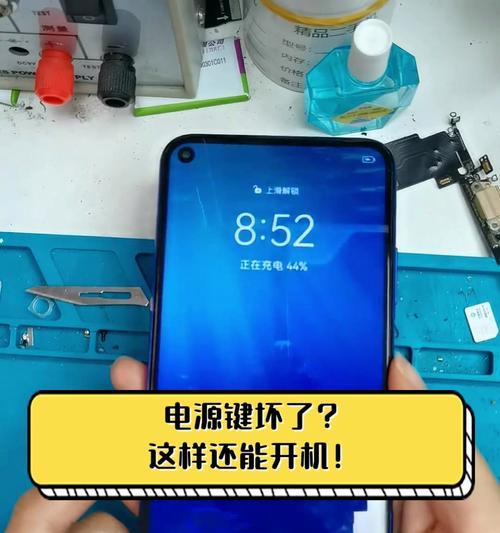 安卓手机开机键坏了怎么办(解决方法大全) 第1张 安卓手机开机键坏了怎么办(解决方法大全) 第1张