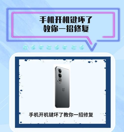 安卓手机开机键坏了怎么办(解决方法大全) 第2张 安卓手机开机键坏了怎么办(解决方法大全) 第2张