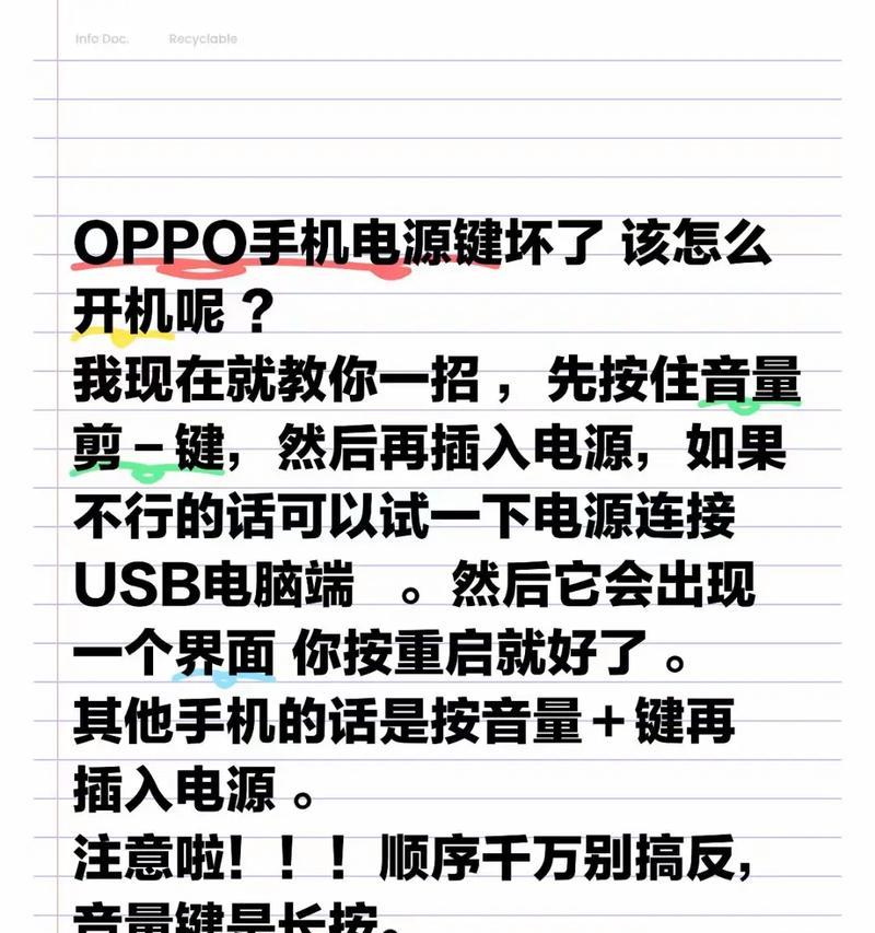 安卓手机开机键坏了怎么办(解决方法大全) 第3张 安卓手机开机键坏了怎么办(解决方法大全) 第3张