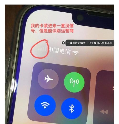 苹果13信号弱（从信号差的原因到解决方法全面解析）  第2张