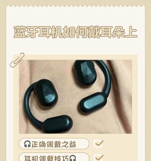 索盈蓝牙耳机佩戴方法?耳机不舒适怎么办? 第1张 索盈蓝牙耳机佩戴方法?耳机不舒适怎么办? 第1张