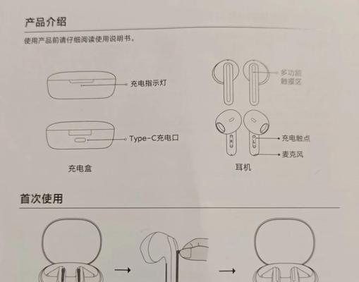 恰尔蓝牙耳机连接步骤是什么?连接过程中可能会遇到哪些问题? 第1张 恰尔蓝牙耳机连接步骤是什么?连接过程中可能会遇到哪些问题? 第1张