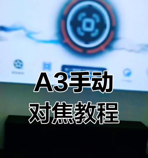 投影仪的取消放置方法是什么?取消放置过程中可能会遇到哪些问题? 第2张 投影仪的取消放置方法是什么?取消放置过程中可能会遇到哪些问题? 第2张