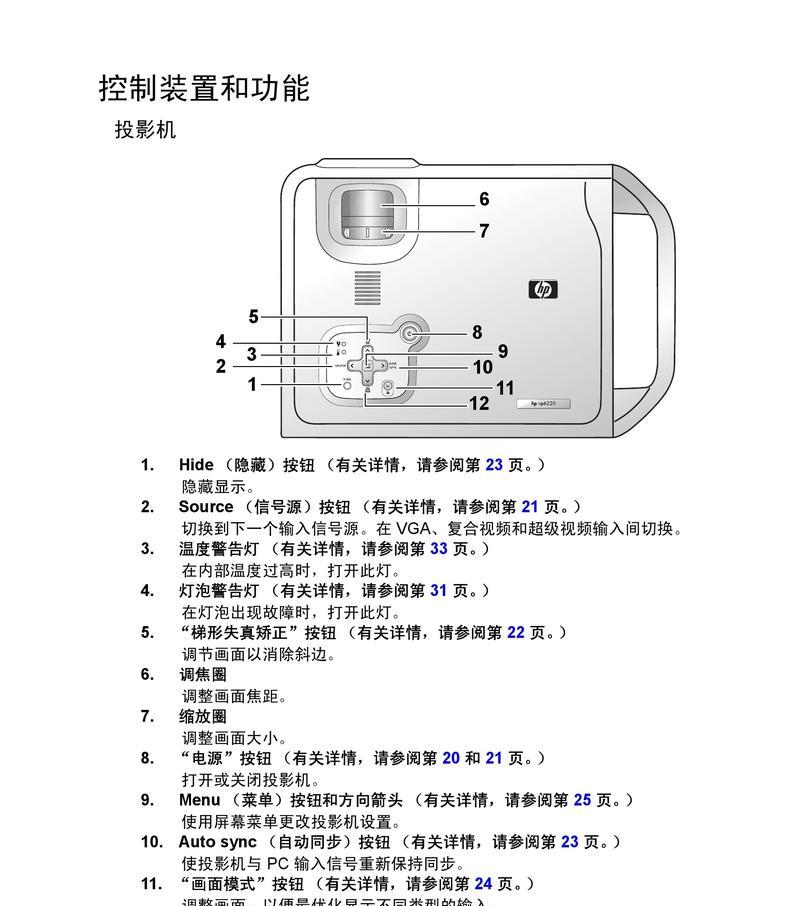 hp投影仪时间怎么设置?步骤和效果如何? 第2张 hp投影仪时间怎么设置?步骤和效果如何? 第2张