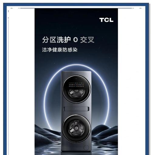 TCLQ10洗衣机体验分享(究竟是不是一款好用的洗衣机) 第1张 TCLQ10洗衣机体验分享(究竟是不是一款好用的洗衣机) 第1张