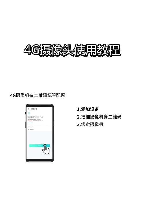 监控摄像头登录方法是什么?登录后如何操作查看? 第3张 监控摄像头登录方法是什么?登录后如何操作查看? 第3张
