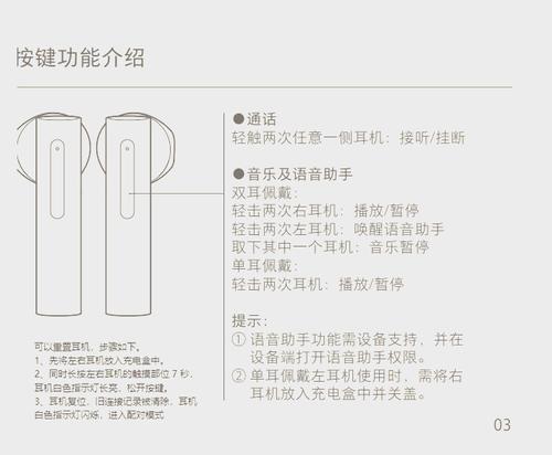 原道的蓝牙耳机如何配对?配对过程中可能会遇到哪些问题? 第3张 原道的蓝牙耳机如何配对?配对过程中可能会遇到哪些问题? 第3张